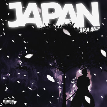 Japan (prod.by weighty)
