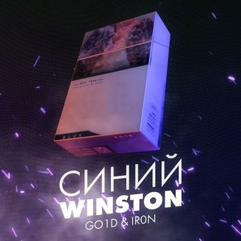 Синий winston