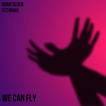We can fly